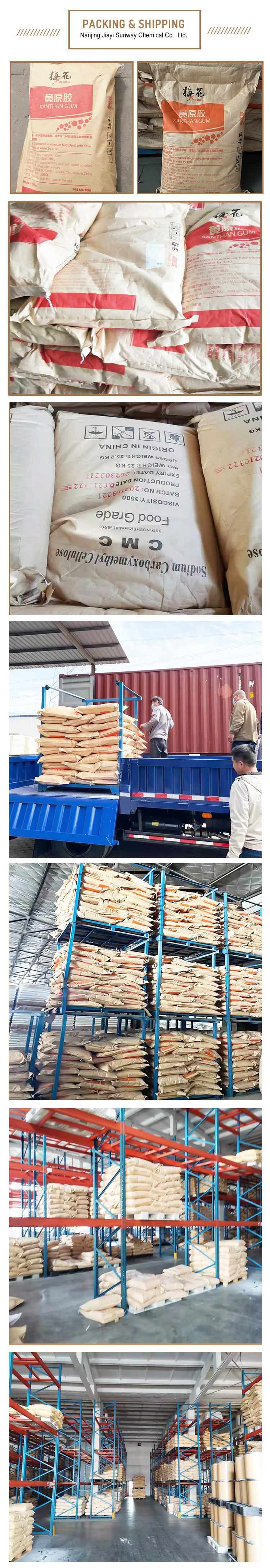 黄原胶-包装