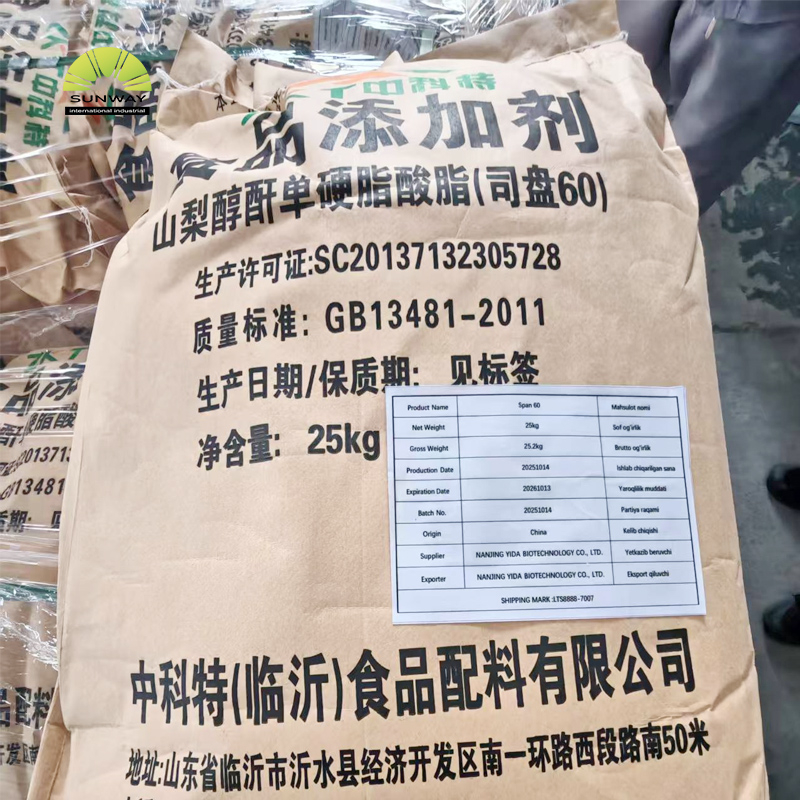 کاسمیٹک گریڈ ایملسیفائر پیلے سے سفید مومی ٹھوس سوربیٹن سٹیریٹ اسپین 65/85